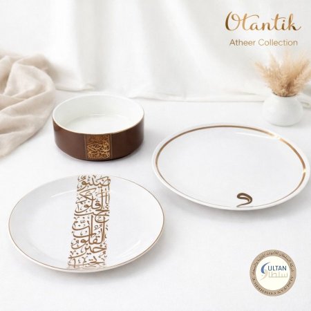 طقم سفرة بورسلان مجموعة نور من أوتانتيك